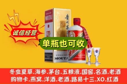 阿图什市回收茅台酒