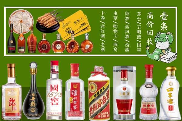 阿图什市烟酒回收