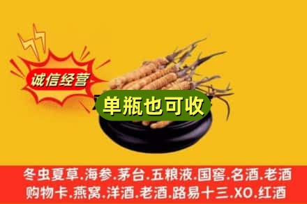 阿图什市回收虫草