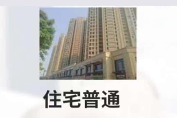 阿图什市抵押住宅贷款