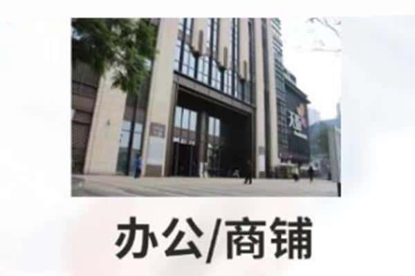 阿图什市抵押商铺和办公室贷款