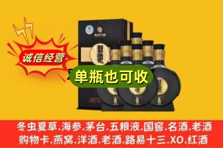 阿图什市附近回收习酒