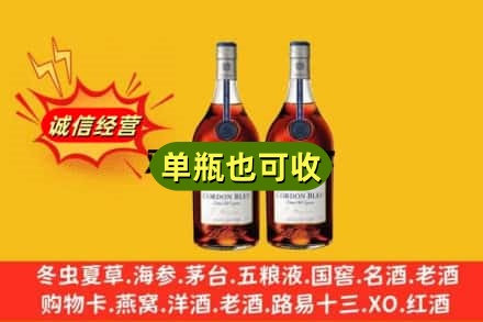 阿图什市名酒回收马爹利蓝带.jpg