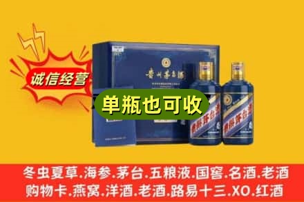 阿图什市附近回收生肖茅台酒