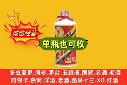 阿图什市诚信回收五星茅台酒