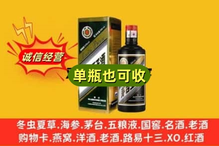阿图什市诚信回收茅台王子酒
