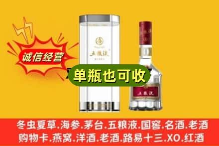 阿图什市名酒回收五粮液8代.jpg