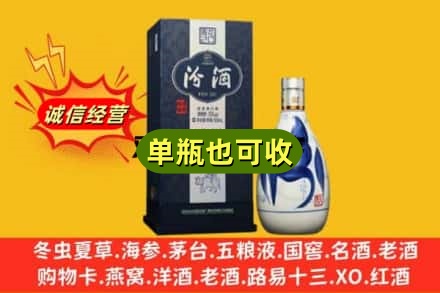 阿图什市诚信回收汾酒