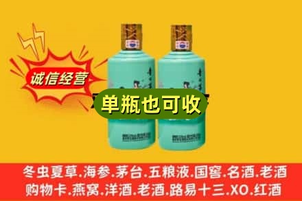 阿图什市诚信回收节气茅台酒
