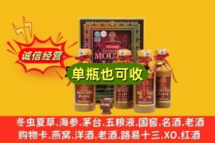 阿图什市附近回收50年茅台