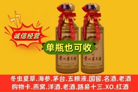 阿图什市附近回收30年茅台酒