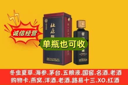 阿图什市名酒回收杜康.jpg