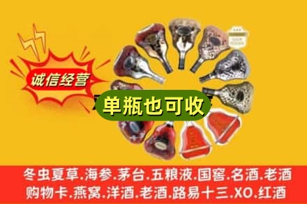 阿图什市名酒回收XO洋酒.jpg