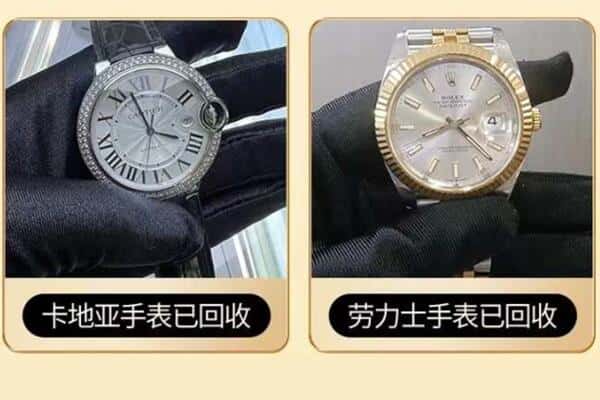 阿图什市回收手表