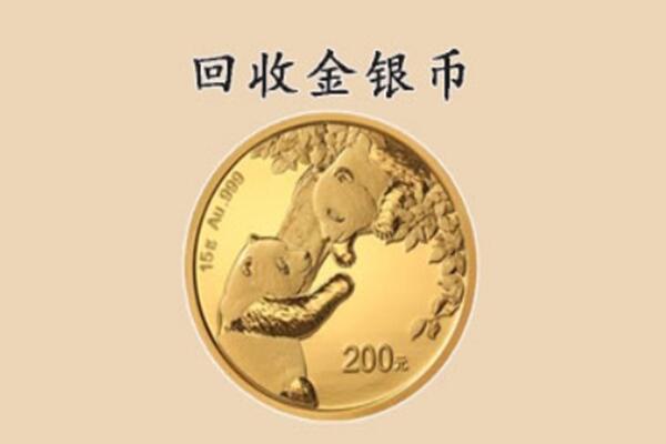 阿图什市回收金币